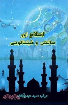 Islam aur Science-o-Technology: (Essays)