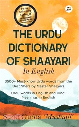 The Urdu Dictionary of Shaayari