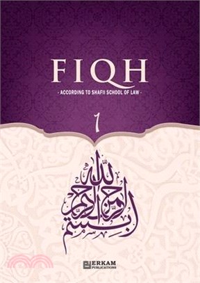 Fiqh - According to The Shafii school of Islamic Law (Vol.1) [Islamic Jurisprudence]: Islamic Studies Textbook
