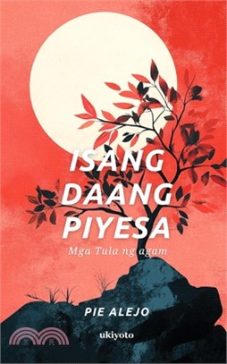Isang Daang Piyesa