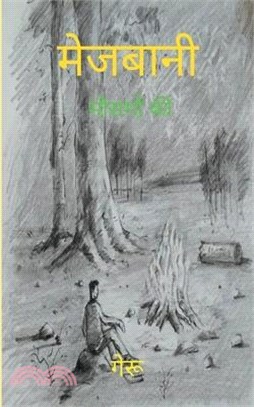 मेजबानी मौसमों की