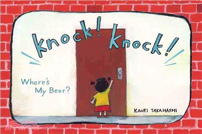 Knock! Knock!