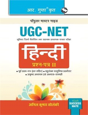 Ugc-Net: Hindi (Paper II) Exam Guide