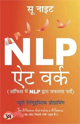 NLP At Work: ऑफिस में NLP द्वारा सफ&#2354