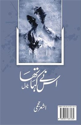 Uss Ne Kaha Tha: First Post-modern Urdu Novel