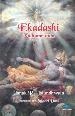 Ekadashi Kathamrutam