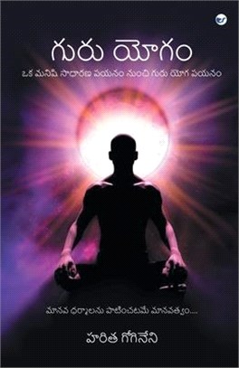 గురు యోగం(Guru Yogam)