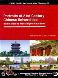 Portraits of 21st Century Chinese Universities ─ In the Move to Mass Higher Education