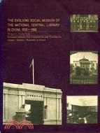 The evolving social mission of the National Central Library in China 1928-1966 /