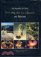 THE REPUBLIC OF CHINA ON TAIWAN STRIVING FOR EXCELLENCE