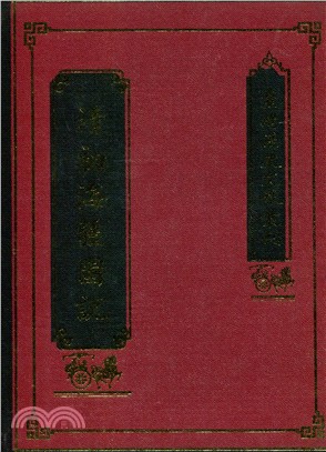 清初海疆圖說(精)