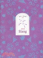 客家小小筆記書.Slang /4 =