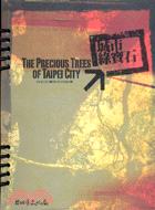 城市綠寶石 = The precious trees of Taipei city : 台北珍貴樹木的故事 / 