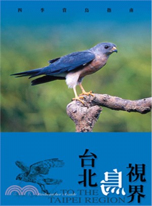 臺北鳥視界 =Birdwatcher's guide :...