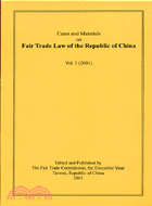 FAIR TRADE LAW OF THE REPUBLIC OF CHINA VOL.5 2001