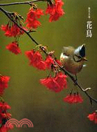 太魯閣國家公園無名天地 =Image : Taroko National Park the nameless universe the flowers and birds.花鳥篇 /