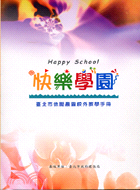 快樂學園：臺北市休閒農園校外教學手冊