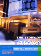 THE STORY OF TAIWAN:SCIENCE AND TECHNOLOGY