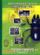 植物重要防疫檢疫害蟲診斷鑑定研討會專刊四