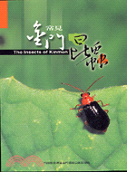 金門常見昆蟲 =The insects of Kinme...