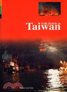 FOLK BELIEFS IN TAIWAN台灣民間信仰（英文版）