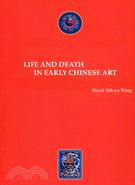 LIFE AND DEATH IN EARLY CHINESE ART（上古中國之生死觀與藝術英文版）