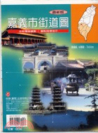 嘉義市街道圖 | 拾書所