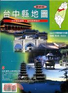 台中縣地圖（雪銅紙）