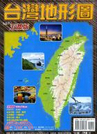 台灣地形圖（全開版）