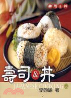 壽司＆丼－品味系列18 | 拾書所