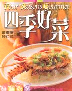 四季好菜－百味系列4 | 拾書所