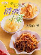 清粥小菜 =Porridge & side dishes...