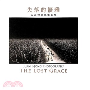 失落的優雅 :阮義忠經典攝影集 = The lost g...