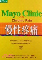 慢性疼痛 =Mayo clinic on chonic ...