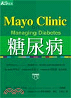 糖尿病－MAYO CLINIC ON MANAGING DIABETES