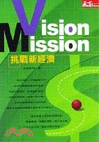 VISION & MISSION挑戰新經濟－天下財經006