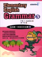 我的第一本英文文法書3 =Elementary English Grammar3 /