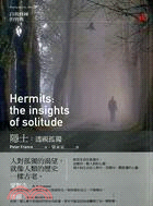 隱士:透視孤獨 Hermits:The Insights of Solitude /