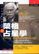榮格與占星學－新世紀叢書103