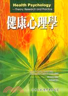 健康心理學 /