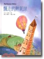 飄走的熱氣球 =The Runaway Ballon /