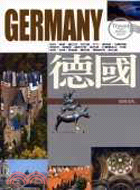 德國GERMANY－環遊世界