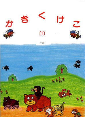 中國人學日語（下）1書4CD | 拾書所