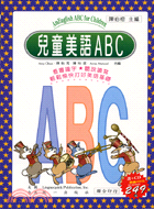 兒童美語ABC