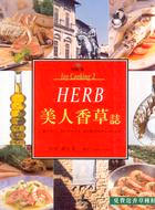 HERB 美人香草誌/ /