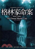 格林家命案 :The Greene Murder Case /