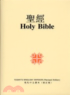 聖經HOLY BIBLE TCV/TEV53DI (新舊約中英對照）－黃