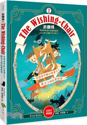 The Wishing-Chair許願椅01【全英文學習版】：英文世界童年必讀枕邊書（中小學生100＋英文單字）