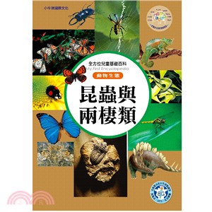 動物生態：昆蟲與兩棲類 | 拾書所