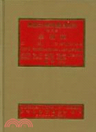 中山自然科學大辭典第八冊 植物學